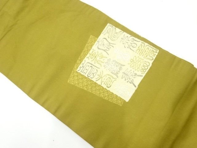 JAPANESE KIMONO / NAGOYA OBI / WOVEN KOTOBUKI CHARACTERS 